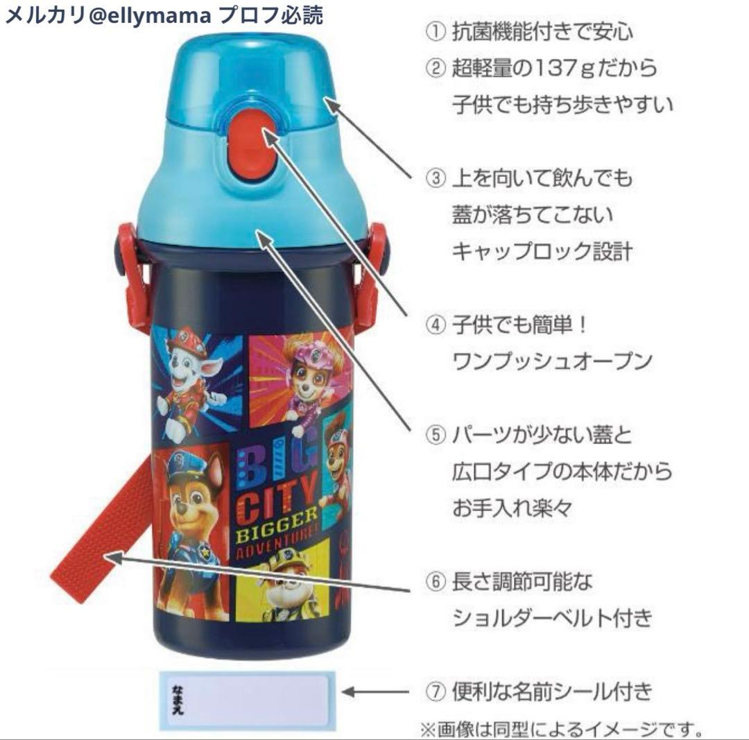 【パウ・パトロール ザ・ムービー】 お弁当箱＆水筒 セット