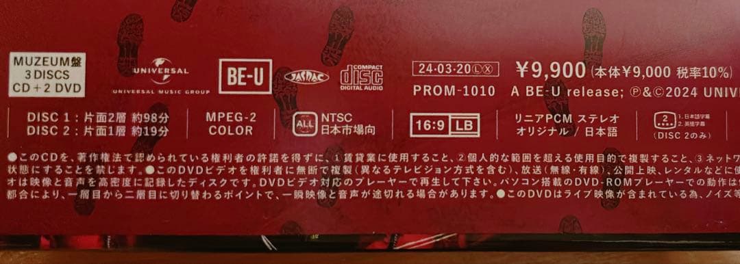 MUZEUM盤Parade CD + DVD MAZZEL FC限定⑵