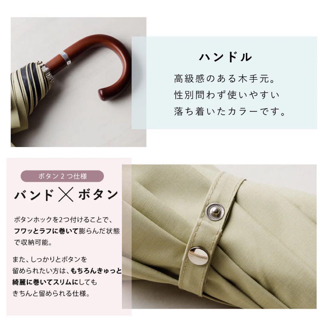 COKAGE+ 木手元 55cm ジャンプ折 ソフトカーキサマーシールドII使用