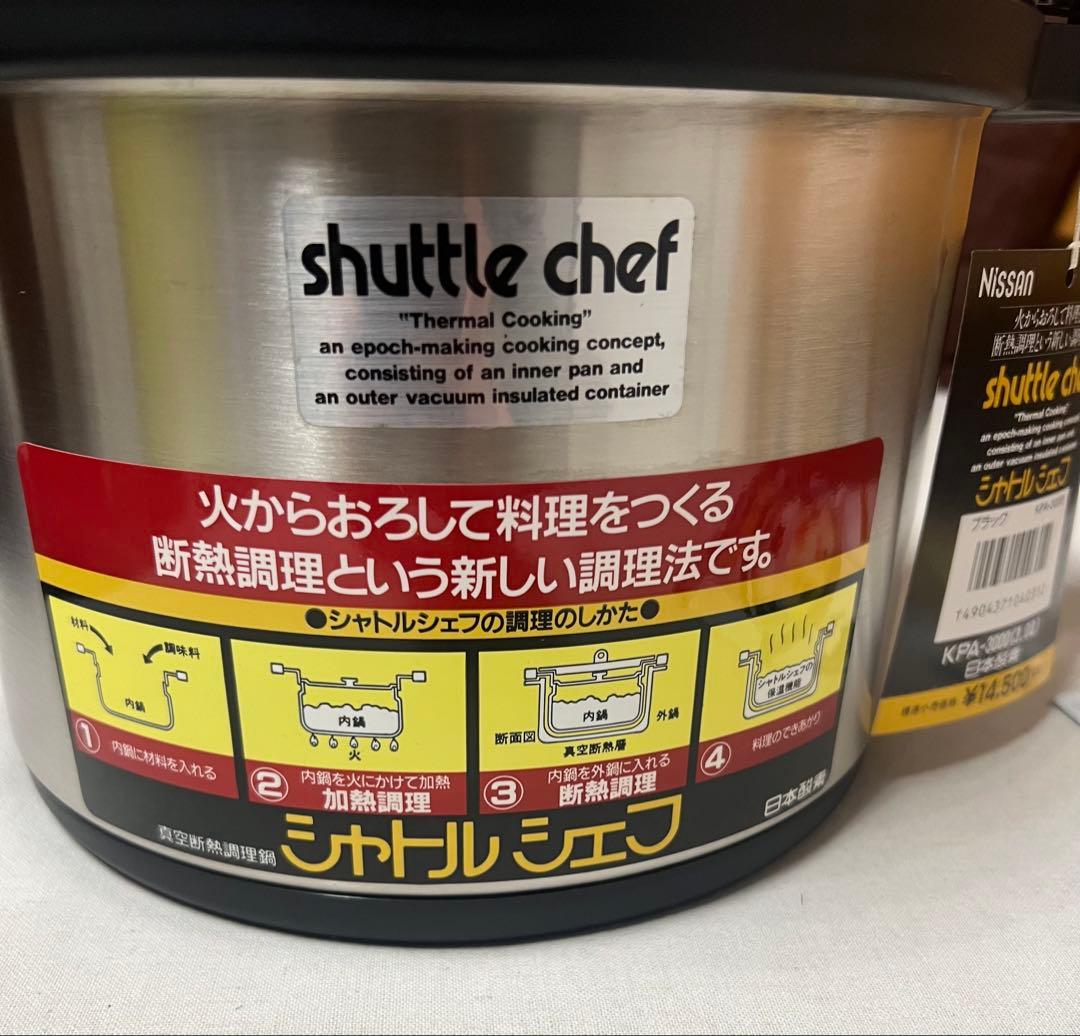 レア！未使用品！日本製！シャトルシェフ KPA-3000 3.0L 日本酵素