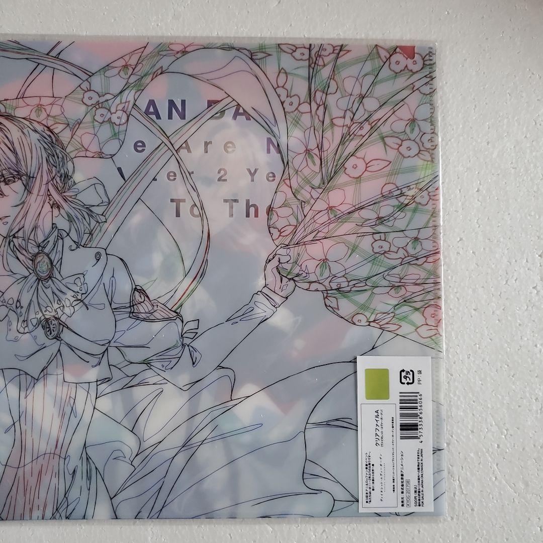 ヴァイオレット・エヴァーガーデン クリアファイル