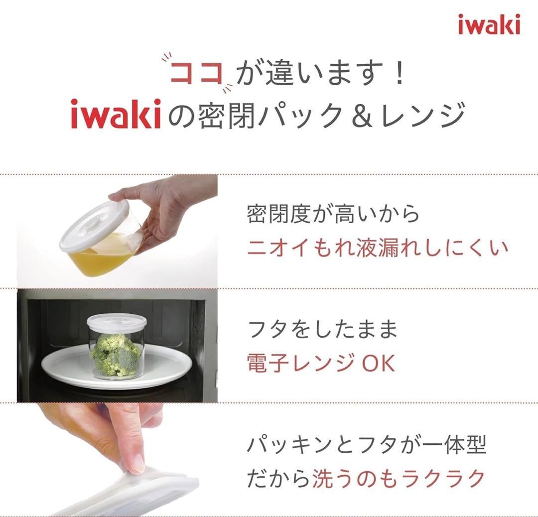 くりぼう【新品未使用】iwaki 耐熱ガラス 密閉容器 角型 5点セット