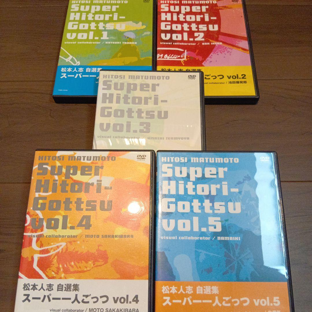 DVD48枚セット ダウンタウン ガキ使 松本人志 すべらない話 一人ごっつ等