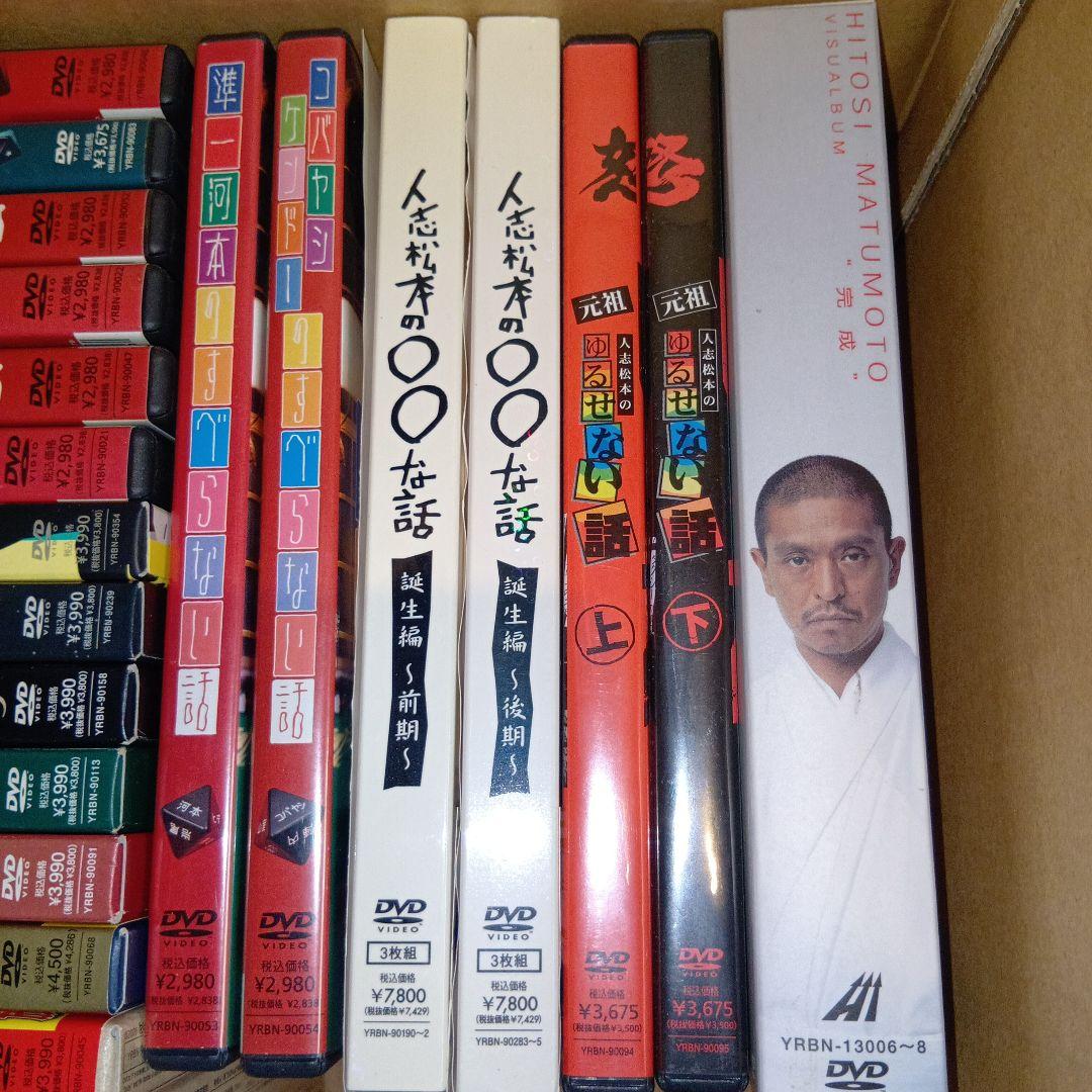 DVD48枚セット ダウンタウン ガキ使 松本人志 すべらない話 一人ごっつ等
