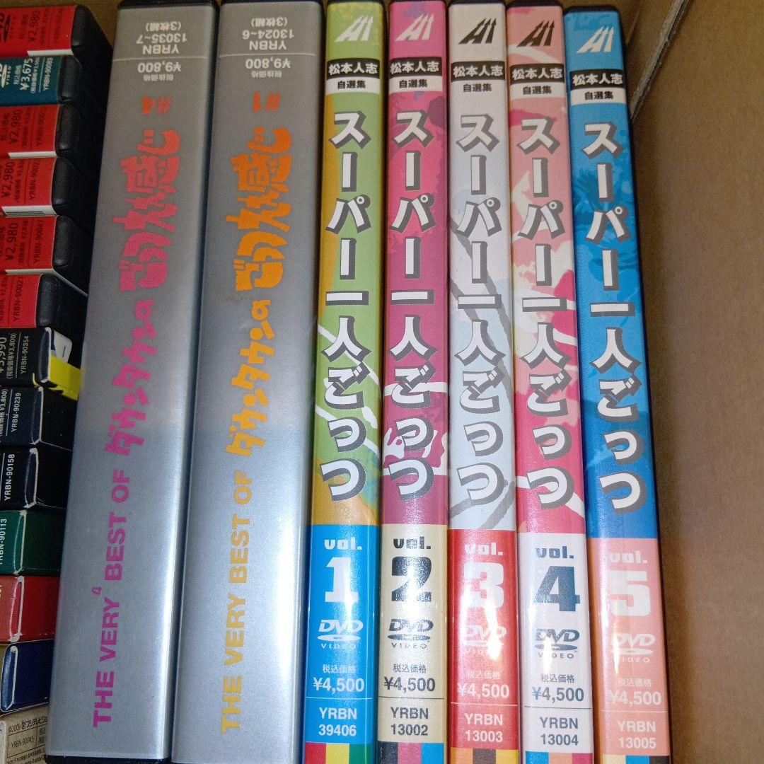 DVD48枚セット ダウンタウン ガキ使 松本人志 すべらない話 一人ごっつ等