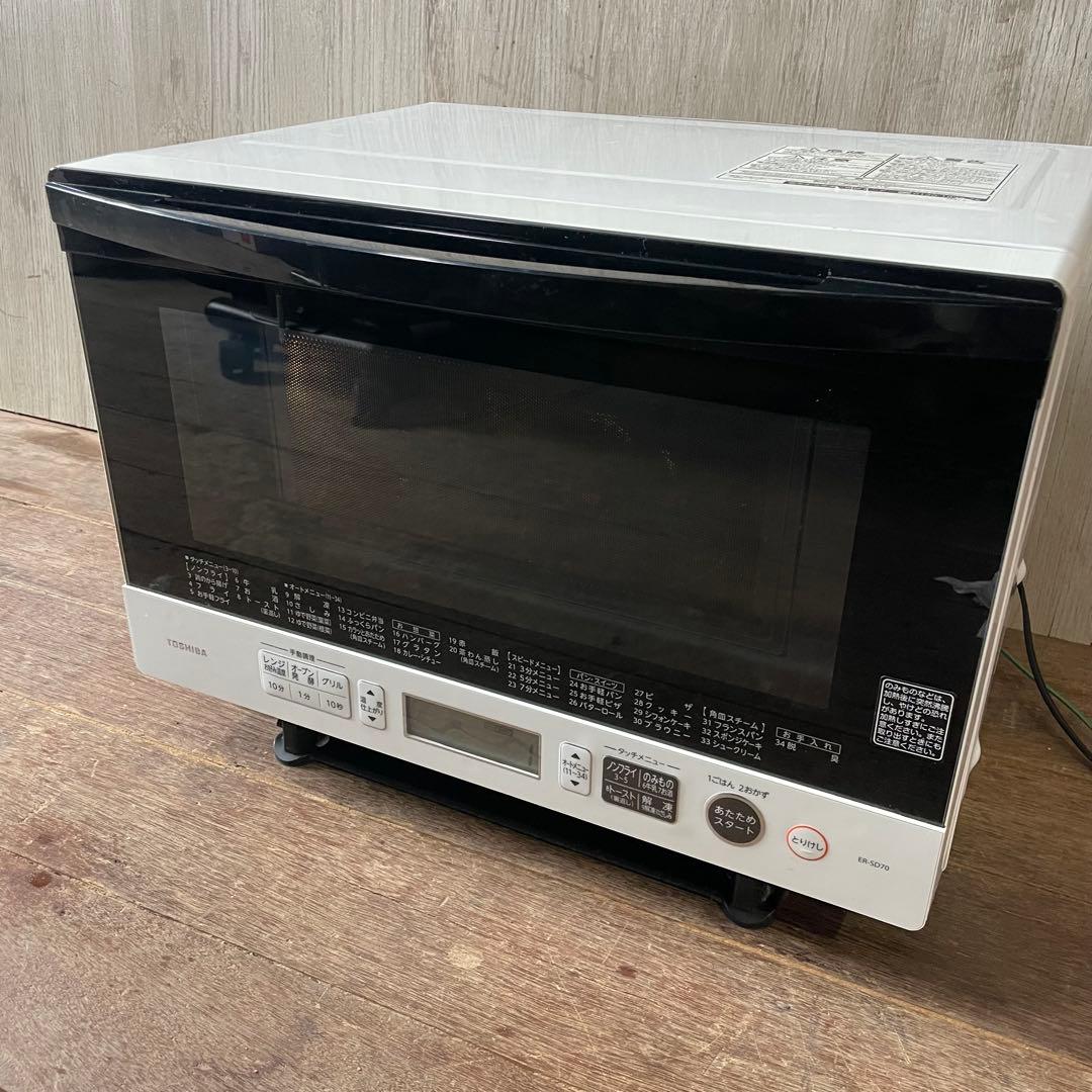 TOSHIBA 東芝 電子レンジ ER-SD70(W) 石窯ドーム ホワイト