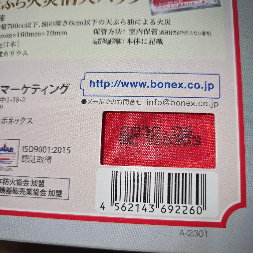 未使用品SAT119 eco 消火器 シュルダータイプ2個セット