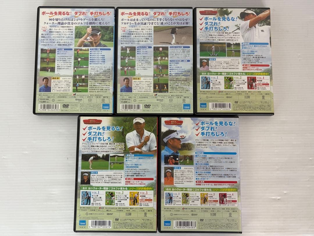 桑田泉 クォーター理論でゴルフが変わる DVD ゴルフ