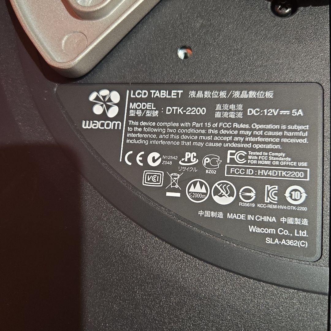 【A】Wacom 液晶タブレット Cintiq 22HD DTK-2200