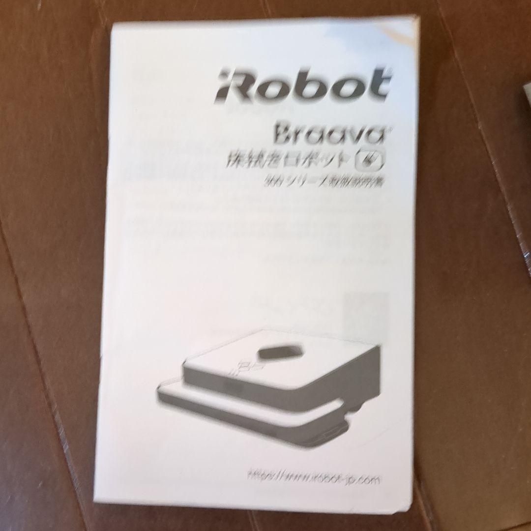 iRobot Braava 床拭きロボット390J本体と付属品　充電器なし