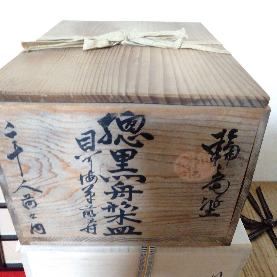 輪島塗　総黑舟形木皿六枚