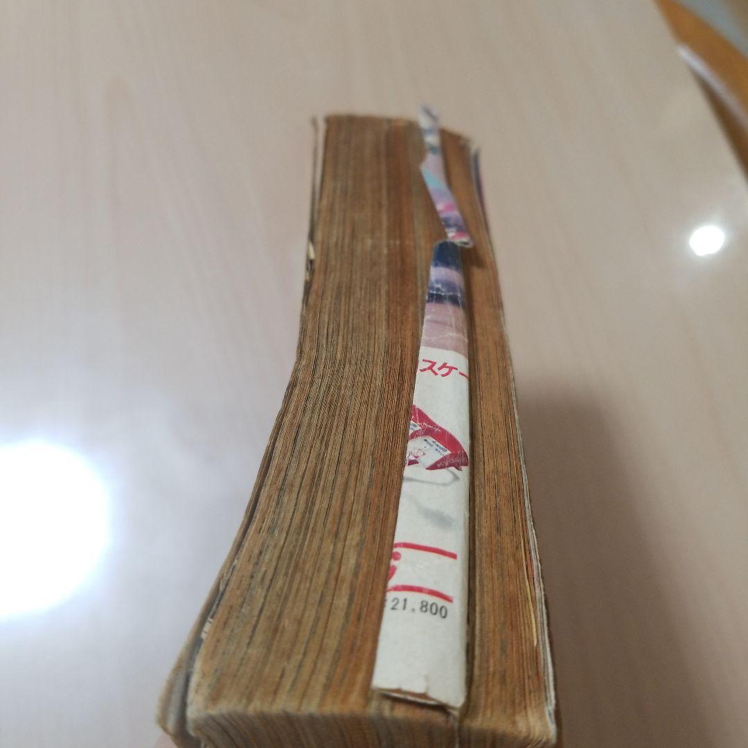 月刊コロコロコミック1985