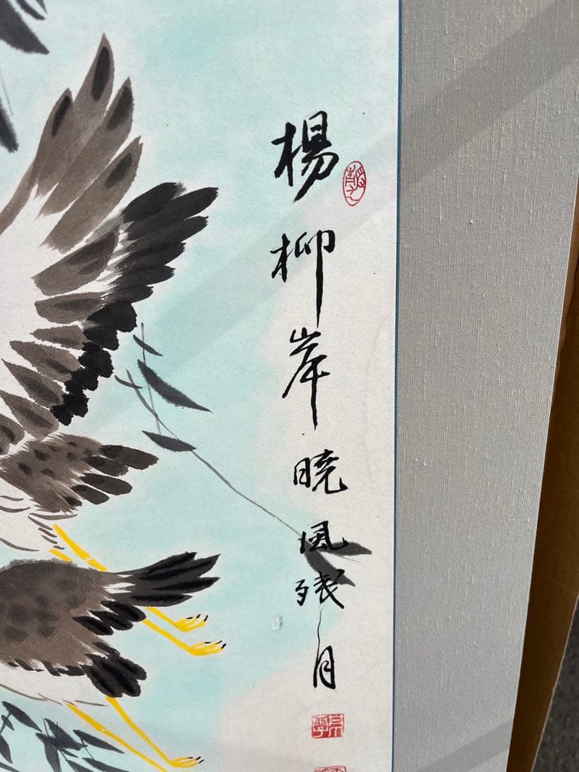 水彩画 鳥の絵 額縁　額　銘有　現状品