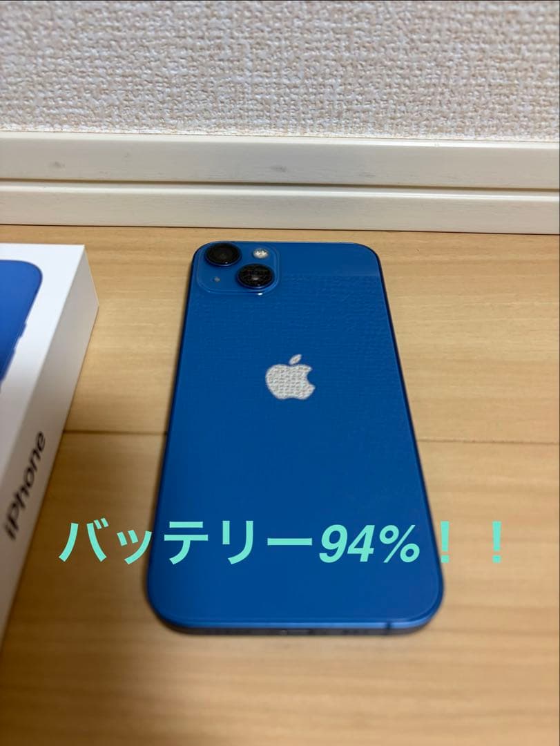 Apple iPhone 13 ブルー 本体と付属品　256G