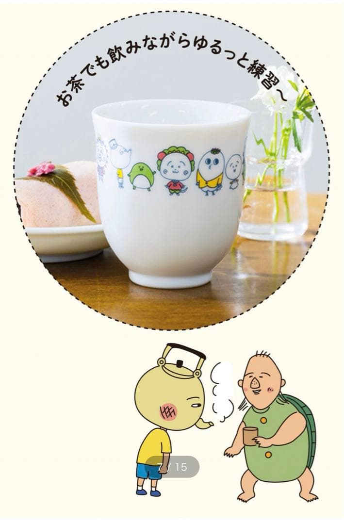 フェリシモ　コジコジ　美文字レッスン　6回分セット