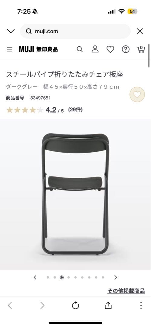 MUJI スチールパイプ折りたたみデスク/チェア　セット