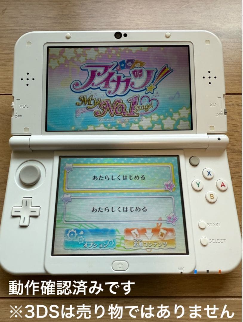 アイカツ！My No.1 Stage! (ニンテンドー3DS)