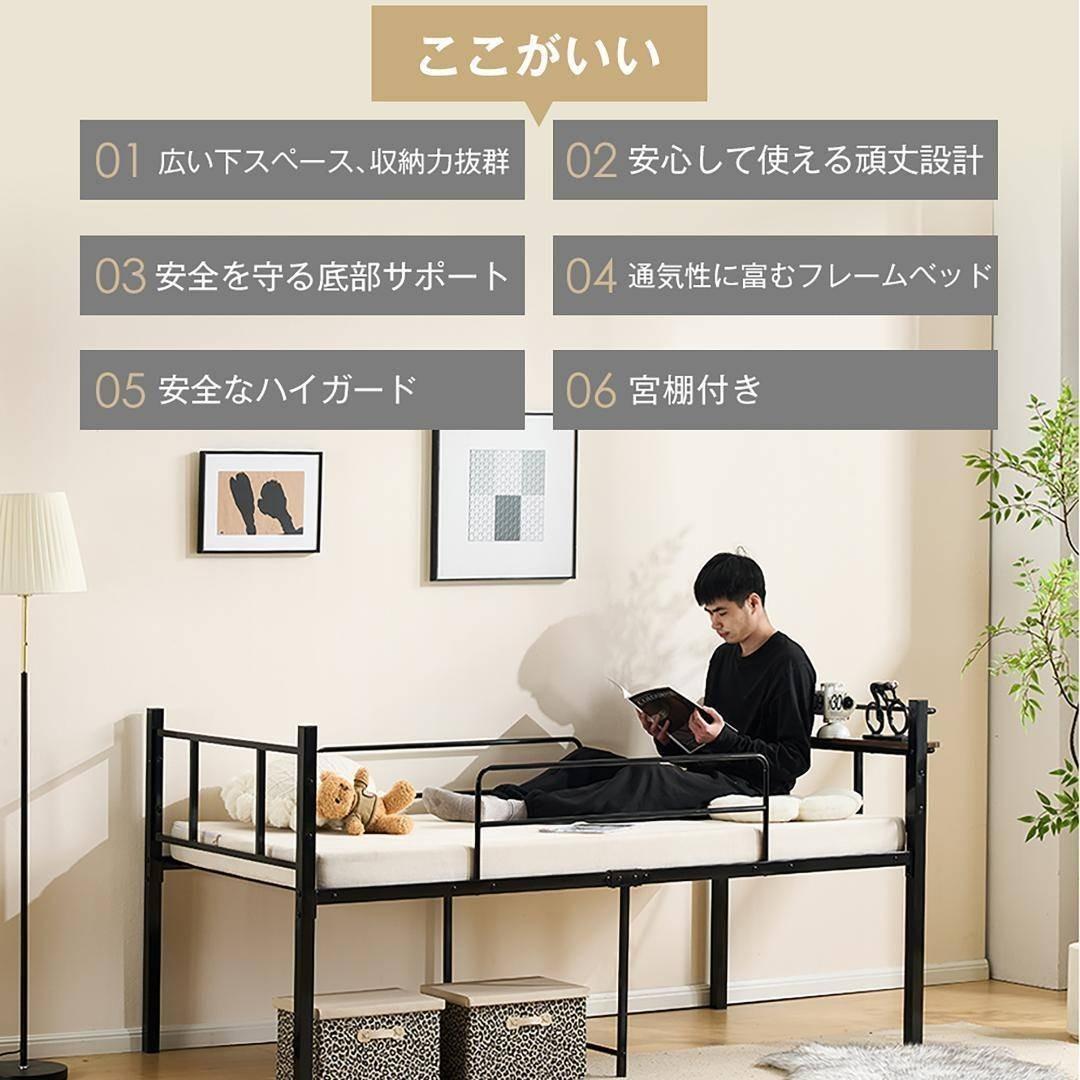 ベット シングル 宮棚 パイプベット スチール １人暮らし 単身赴任 寮シンプル