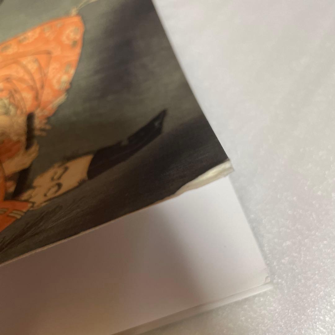 「Yoshitoshi」月岡芳年洋書解説・作品集