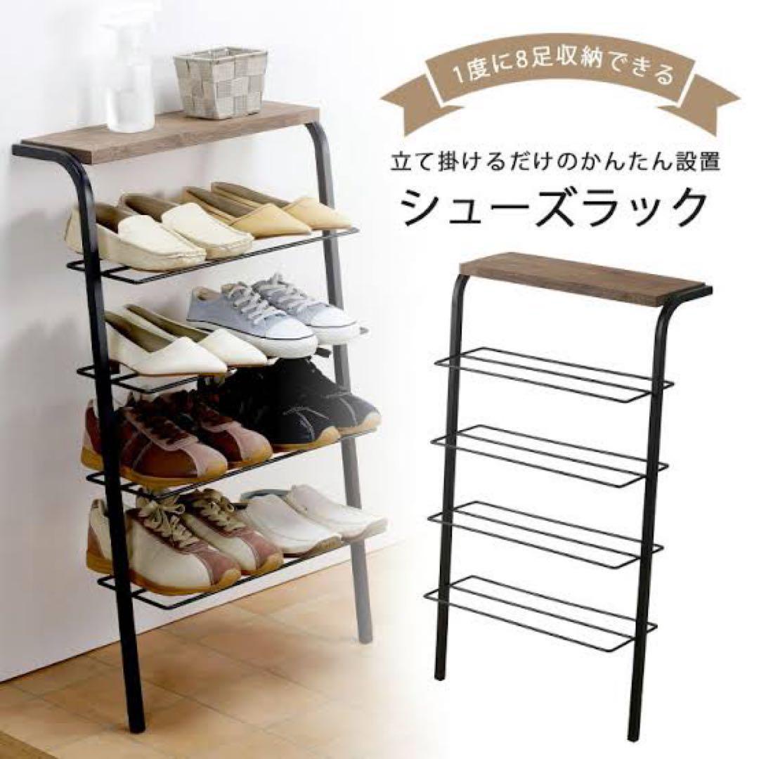 天板付き立てかけシューズラック　4段　日本製　新潟県燕三条