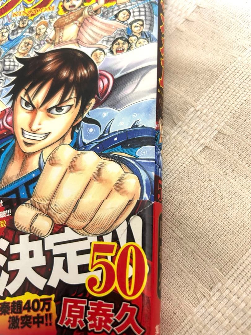 キングダム1~73巻　美品全巻セット&十周年記念実写ビジュアルカバー