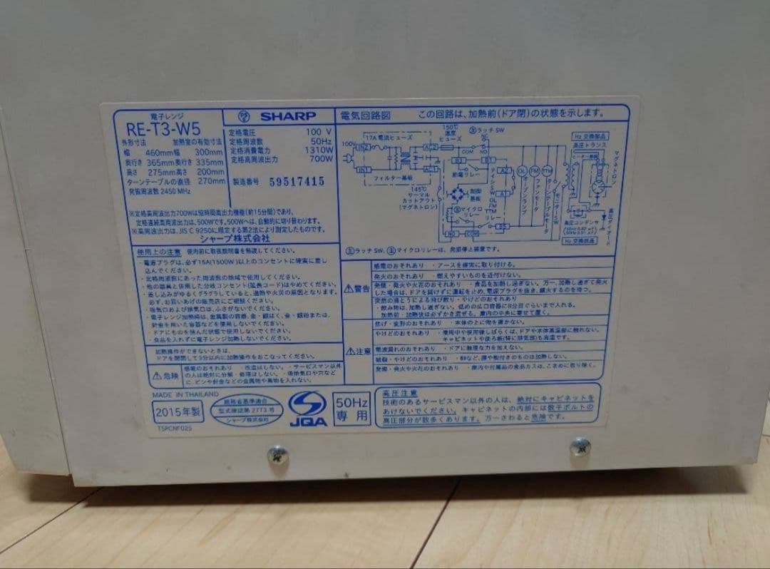 SHARP 単機能電子レンジ RE-T3-W5
