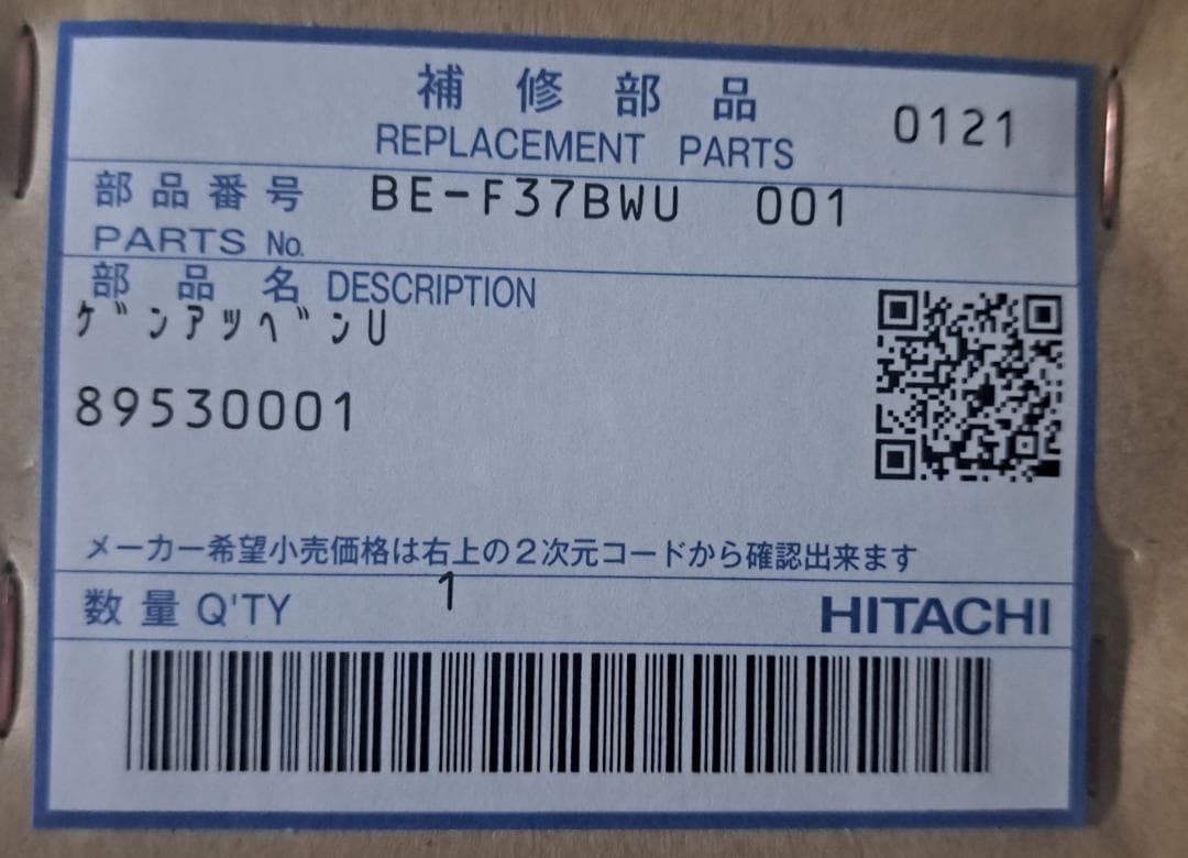 BE-F37BWU 001 減圧弁U 89530001 0121
