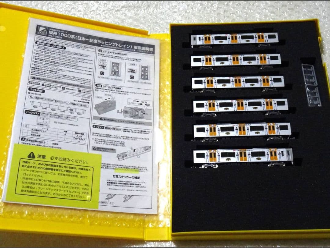 新品 阪神 1000系 日本一記念 ラッピング トレイン 6両セット タイガース