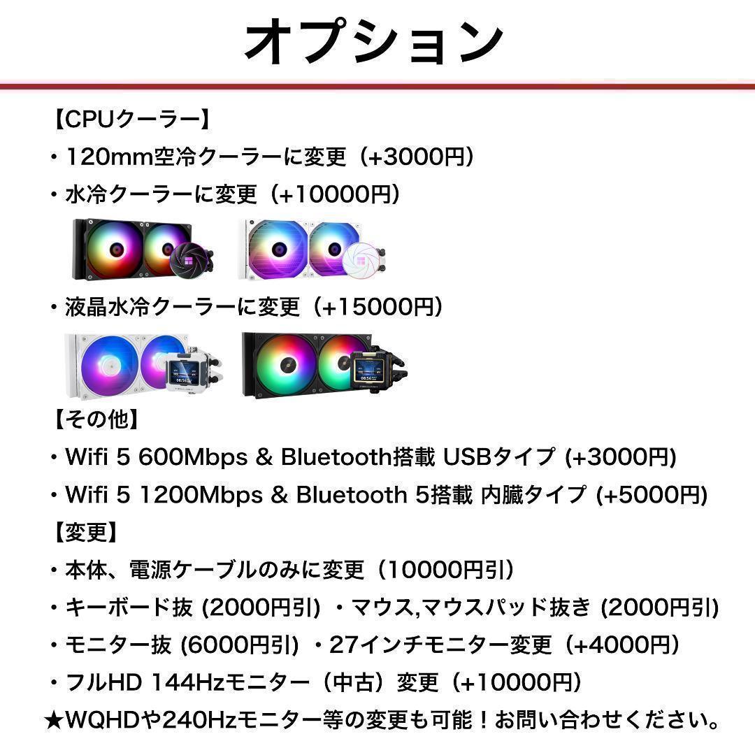 【即納激安ホワイトモデル】RTX4060搭載ゲーミングPCフルセット✨R7