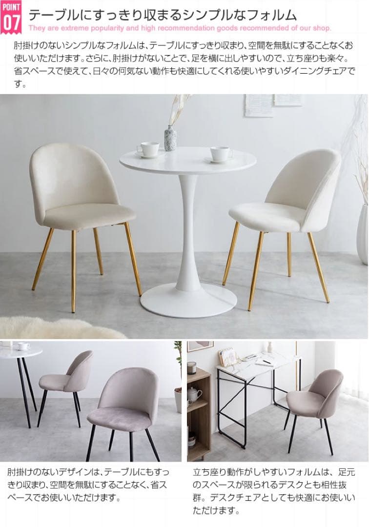 【新品 送料無料】ダイニングチェア　ベロアチェア　全4色　椅子　チェア　北欧