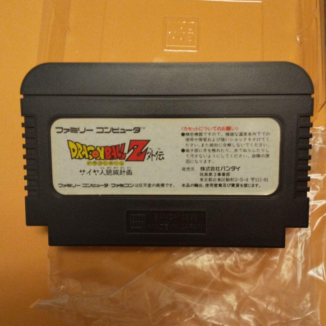 美品 FC 箱説付ドラゴンボールＺ外伝 サイヤ人絶滅計画