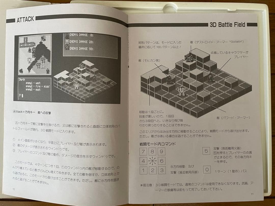 スクウェア ジェネシス PC-9801 専用ゲーム