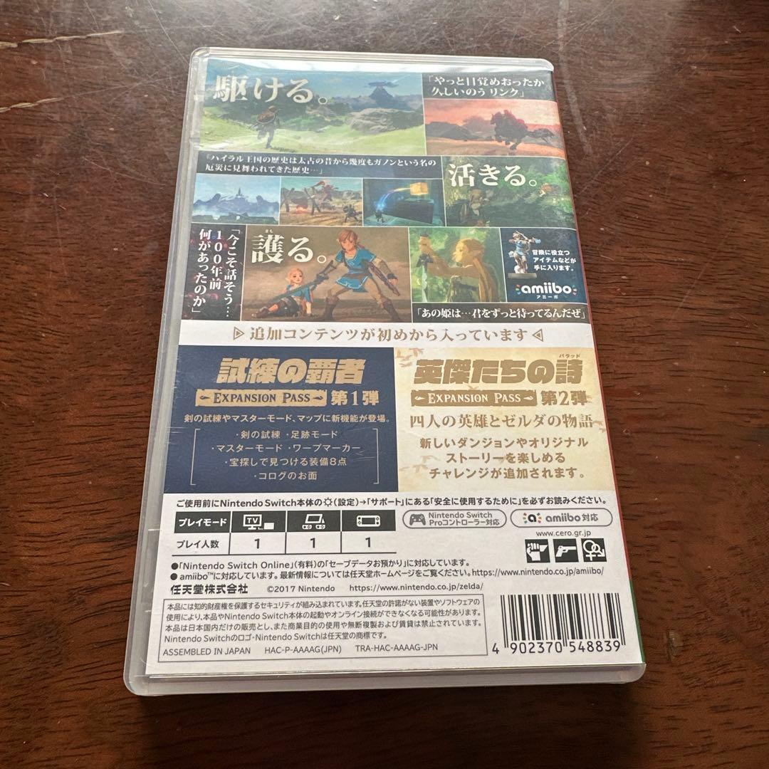 Switch ゼルダの伝説 ブレス オブ ザ ワイルド + エキスパンションパス