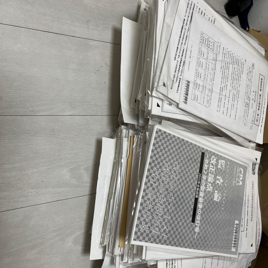 CPA公認会計士講座　論文式試験　テキスト　答練　模試　一式　【2022年版】