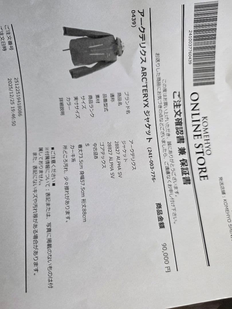 トップス ARC'TERYX ALPHA SV JACKET