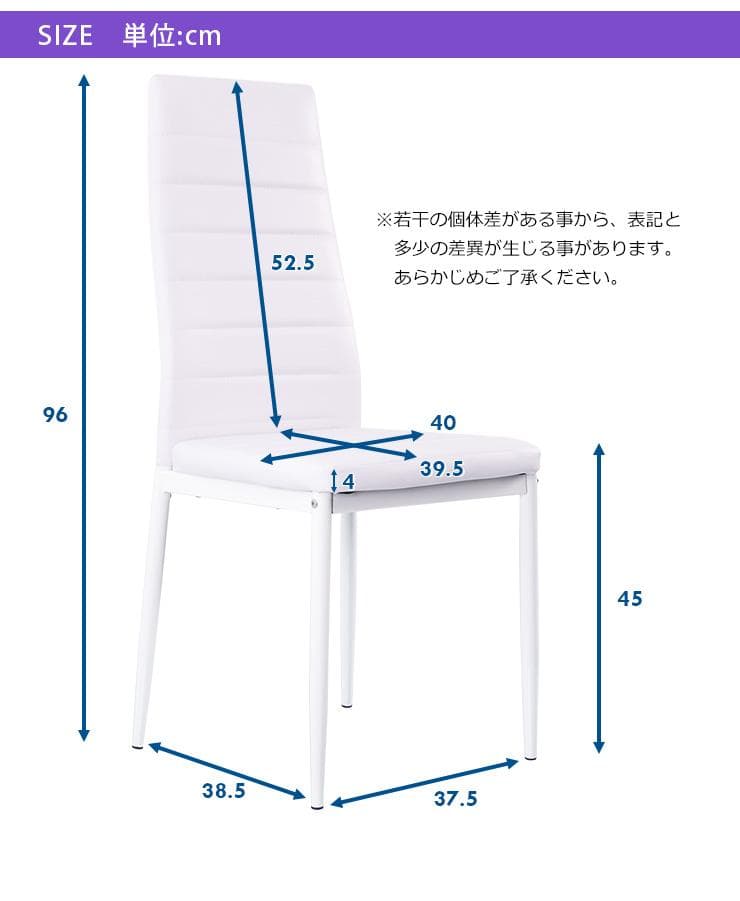 【ホワイト4脚セット】ダイニングチェア ホワイト4脚 ダイニングチェア 椅子