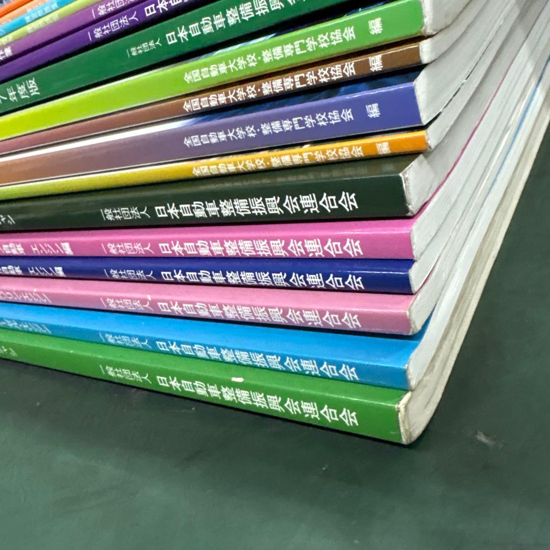 自動車整備士　二級、三級、教科書全24冊セット　②