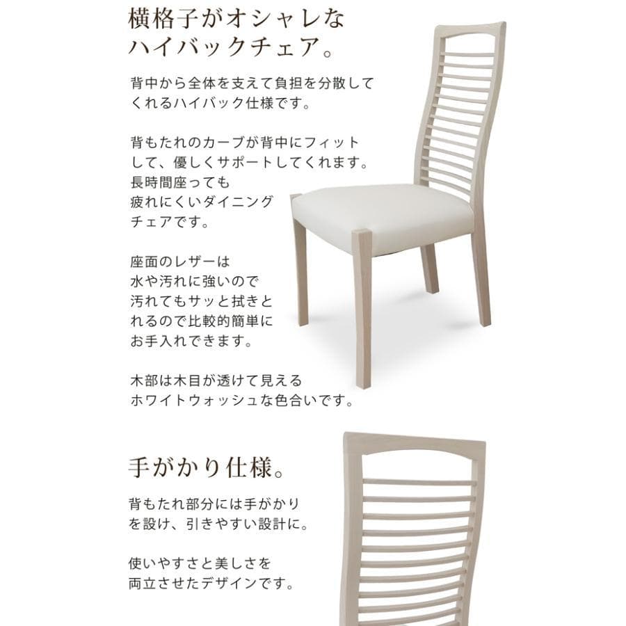 BLO DC WH　2脚　ダイニングチェア　ホワイト　タモ材
