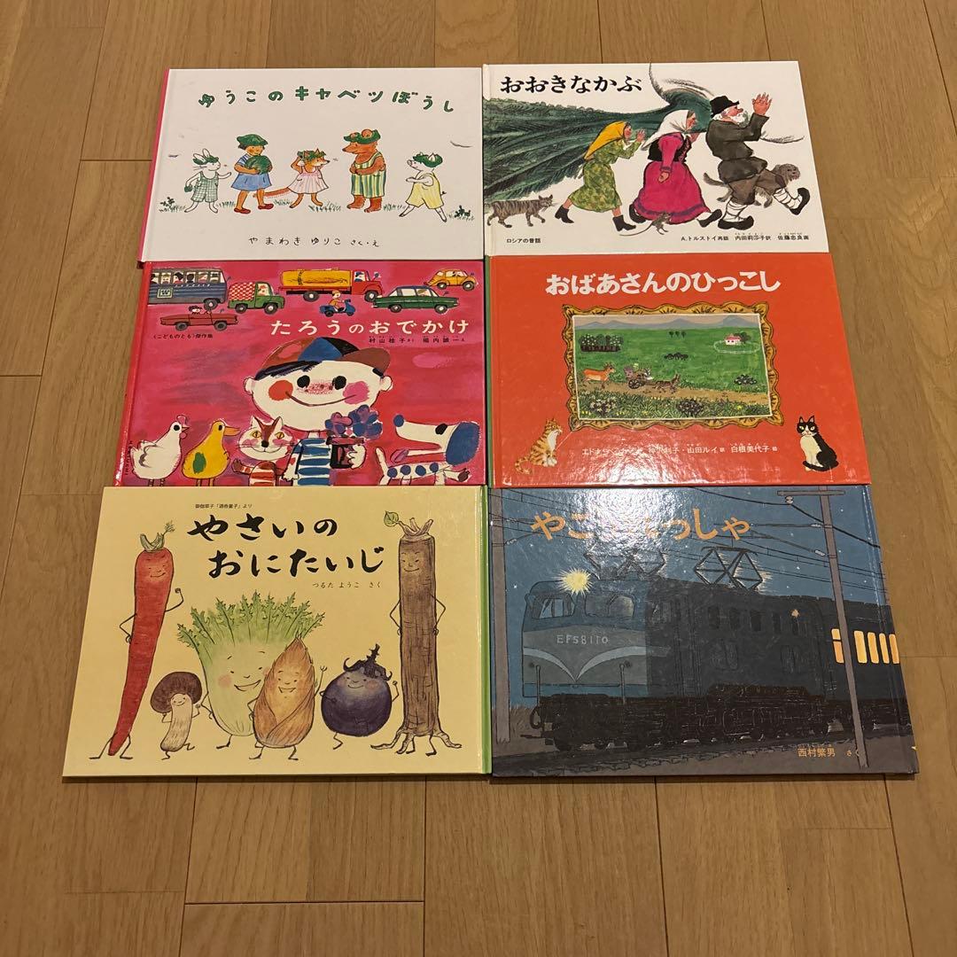 こどものとも絵本　全45冊セット　福音館書店　ぐりとぐら　そらいろのたね