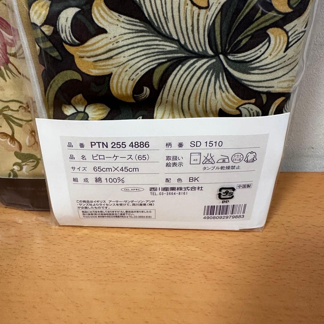 未使用　ETRO エトロ sanderson ピローケース　セット