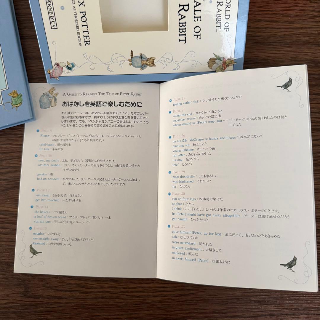 絵本The World of Peter Rabbit 全12巻ピーターラビット