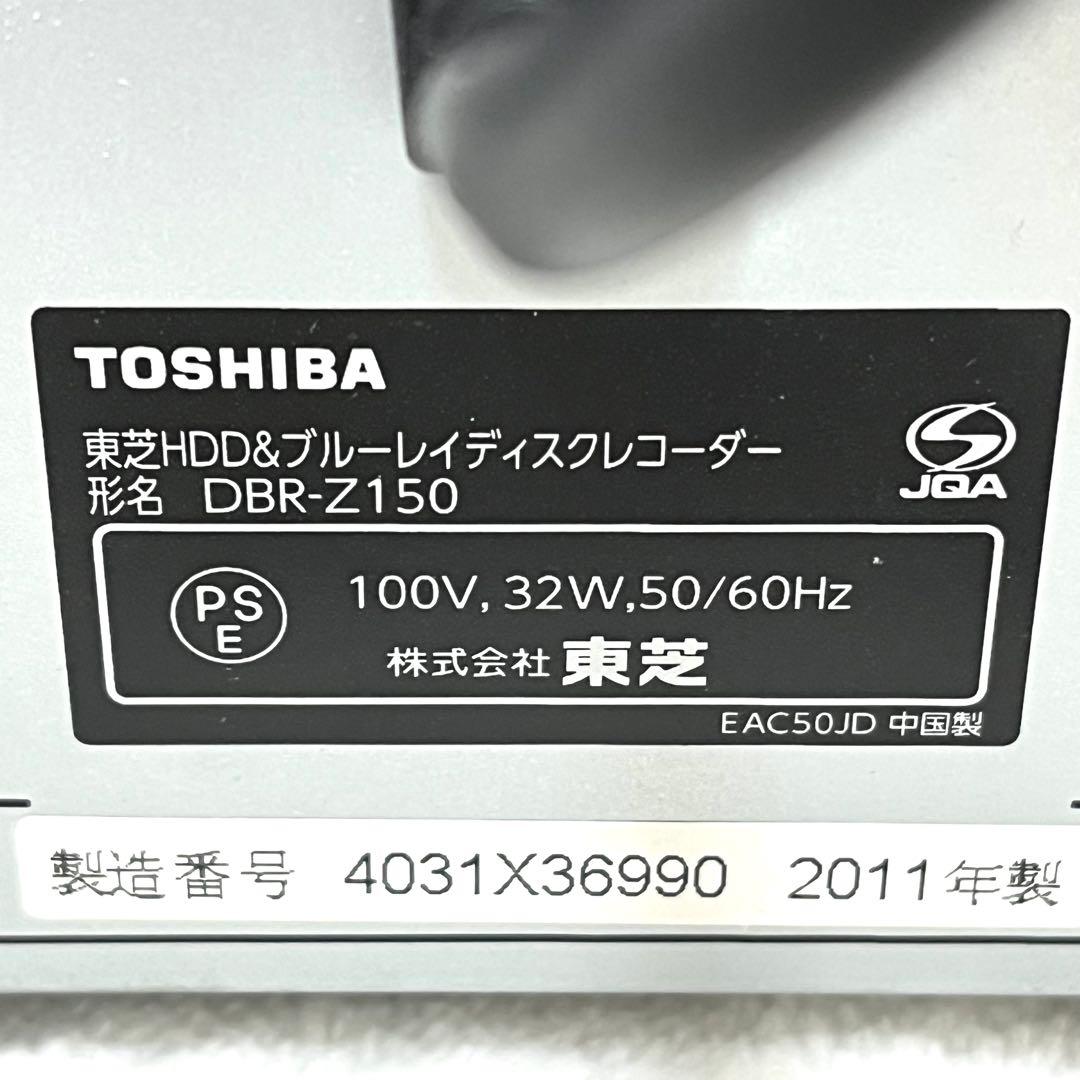 TOSHIBA REGZA ブルーレイレコーダー DBR-Z150 2011年製