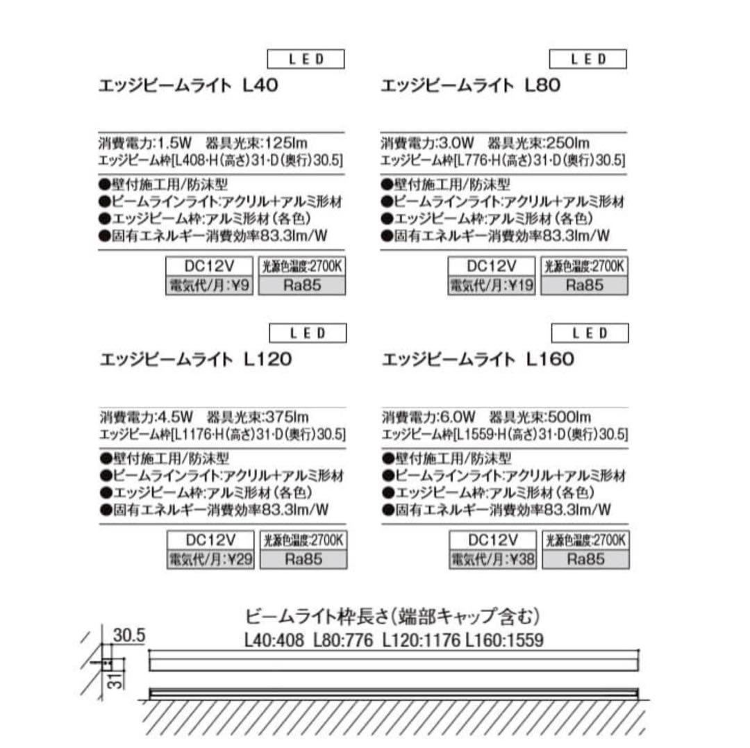 外構照明 12VL160 8VLH38SC＋8VLH42△△ LIXIL