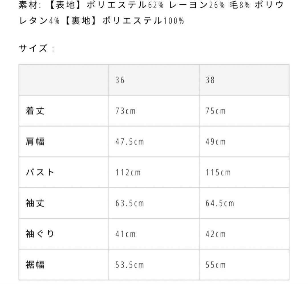 美品 Todayful Heather Over Jacket グレージュ38