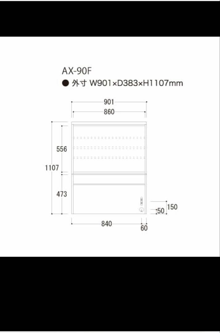 【2/4まで】AYANO Atira 食器棚 ホワイトAXシリーズ