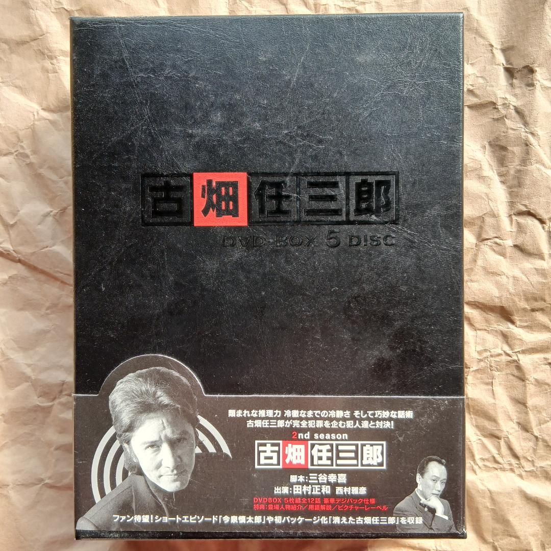 古畑任三郎 DVD シーズン1＆2