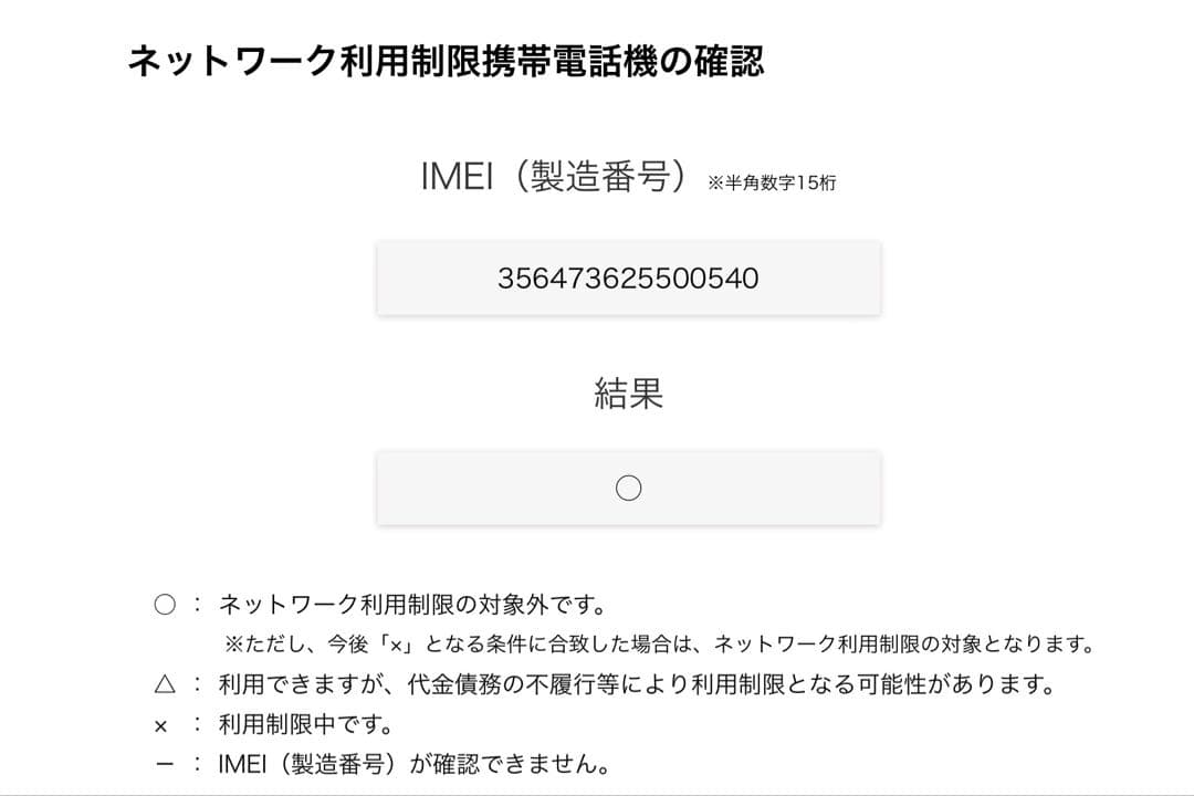 docomo ドコモ らくらくホン F-01M ネイビー
