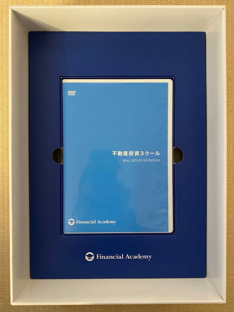 ファイナンシャルアカデミー　不動産投資講座