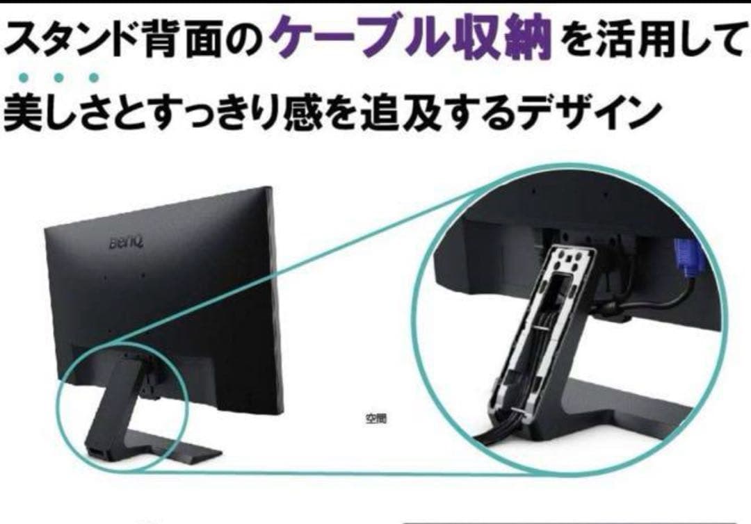 BenQ GL2480-B モニター