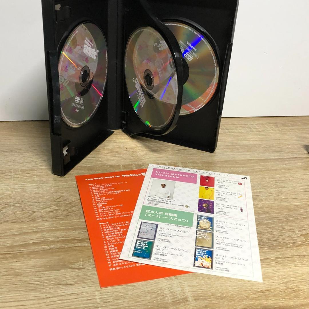 THE VERY BEST OF ダウンタウン ごっつええ感じ 5本セット